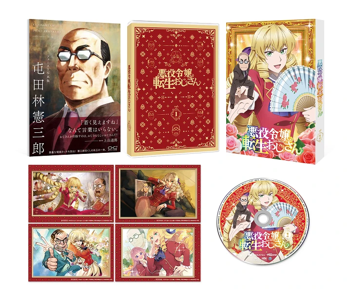 Blu-ray情報 | TVアニメ『悪役令嬢転生おじさん』公式サイト